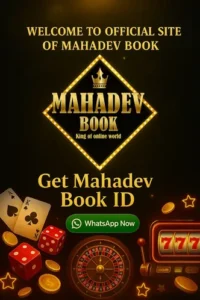 Mahadev book - Mahadev Book ID - offical ID